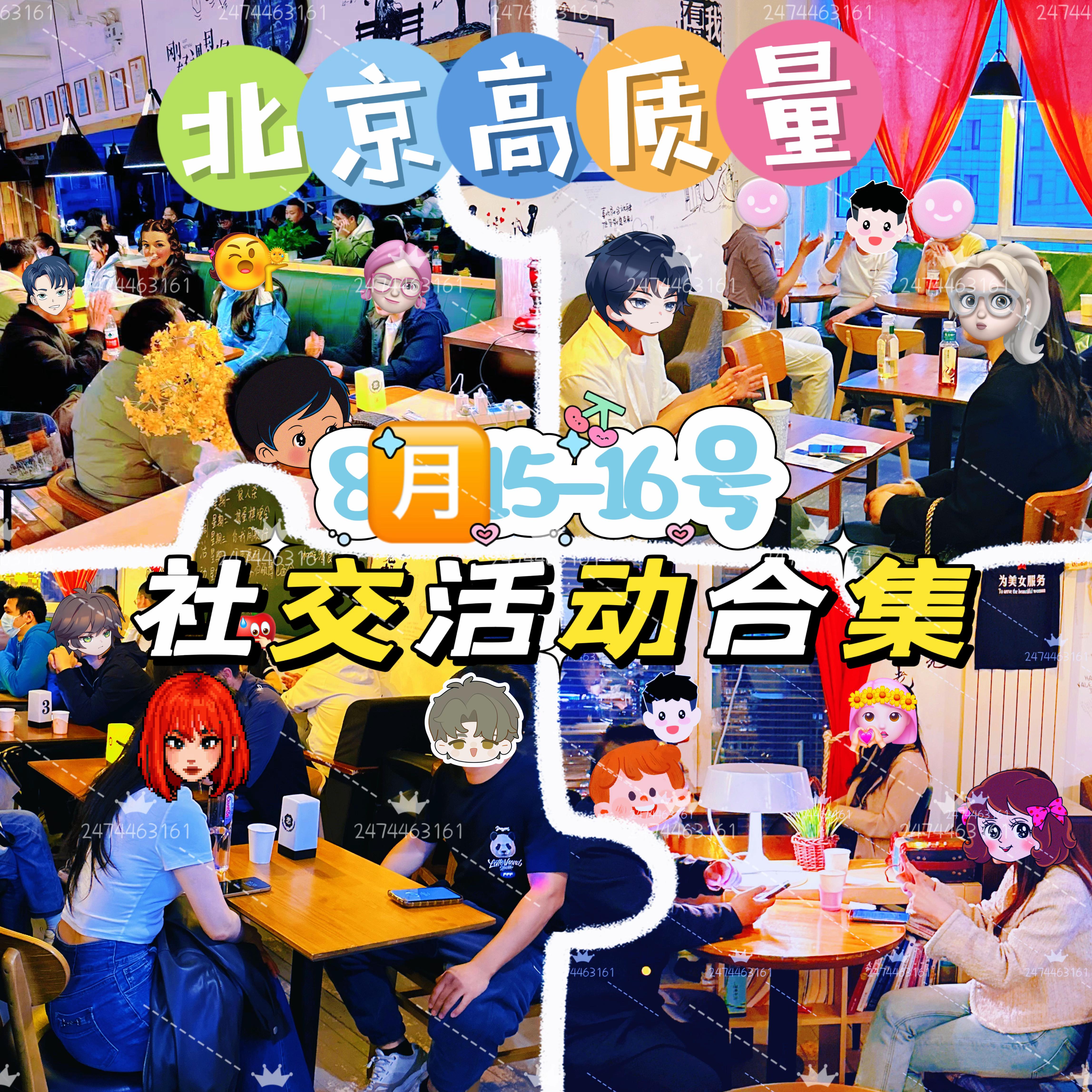 邀请你加入同城相亲交友群!_☺邀请你加入同城相亲交友群!☺
